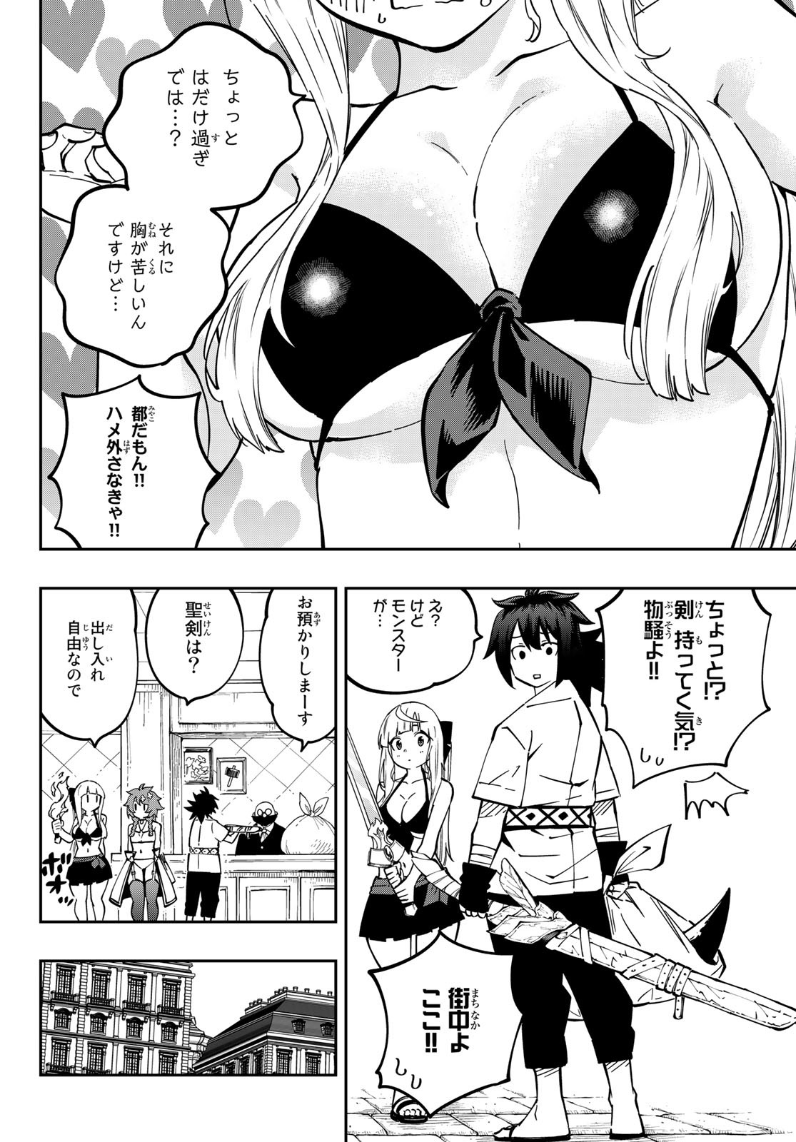 Maken Kajishi ni Naritakute Chap 9 - Pic 16