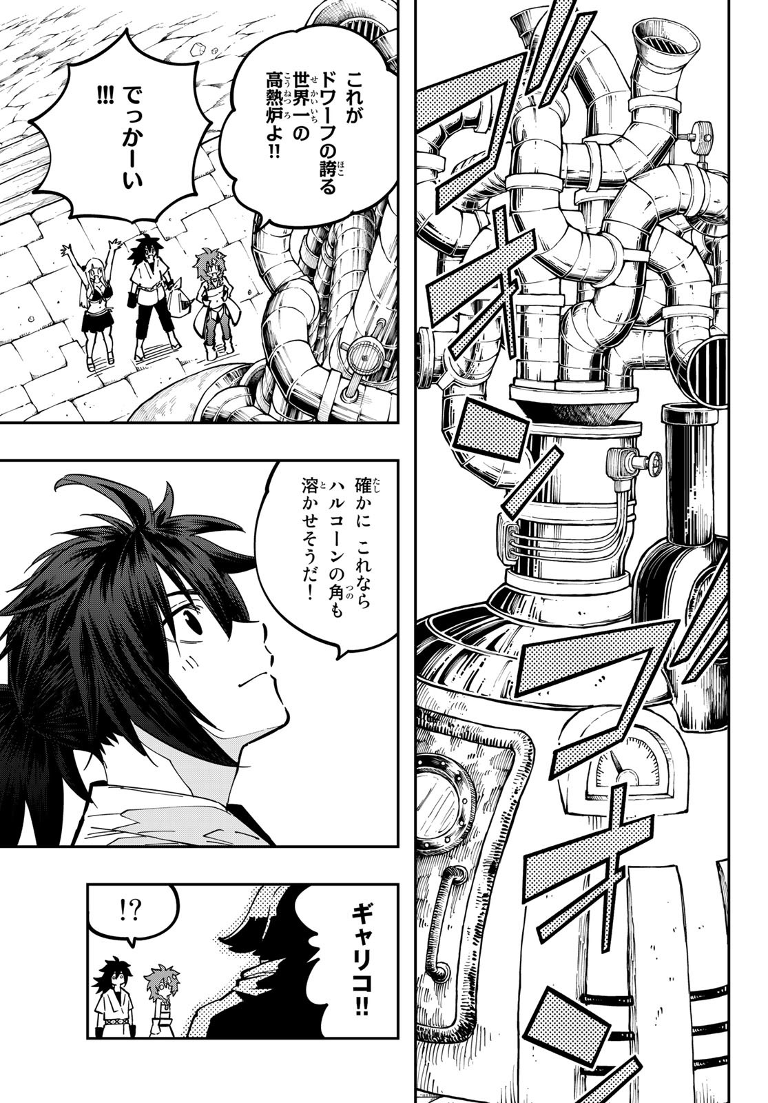 Maken Kajishi ni Naritakute Chap 9 - Pic 17