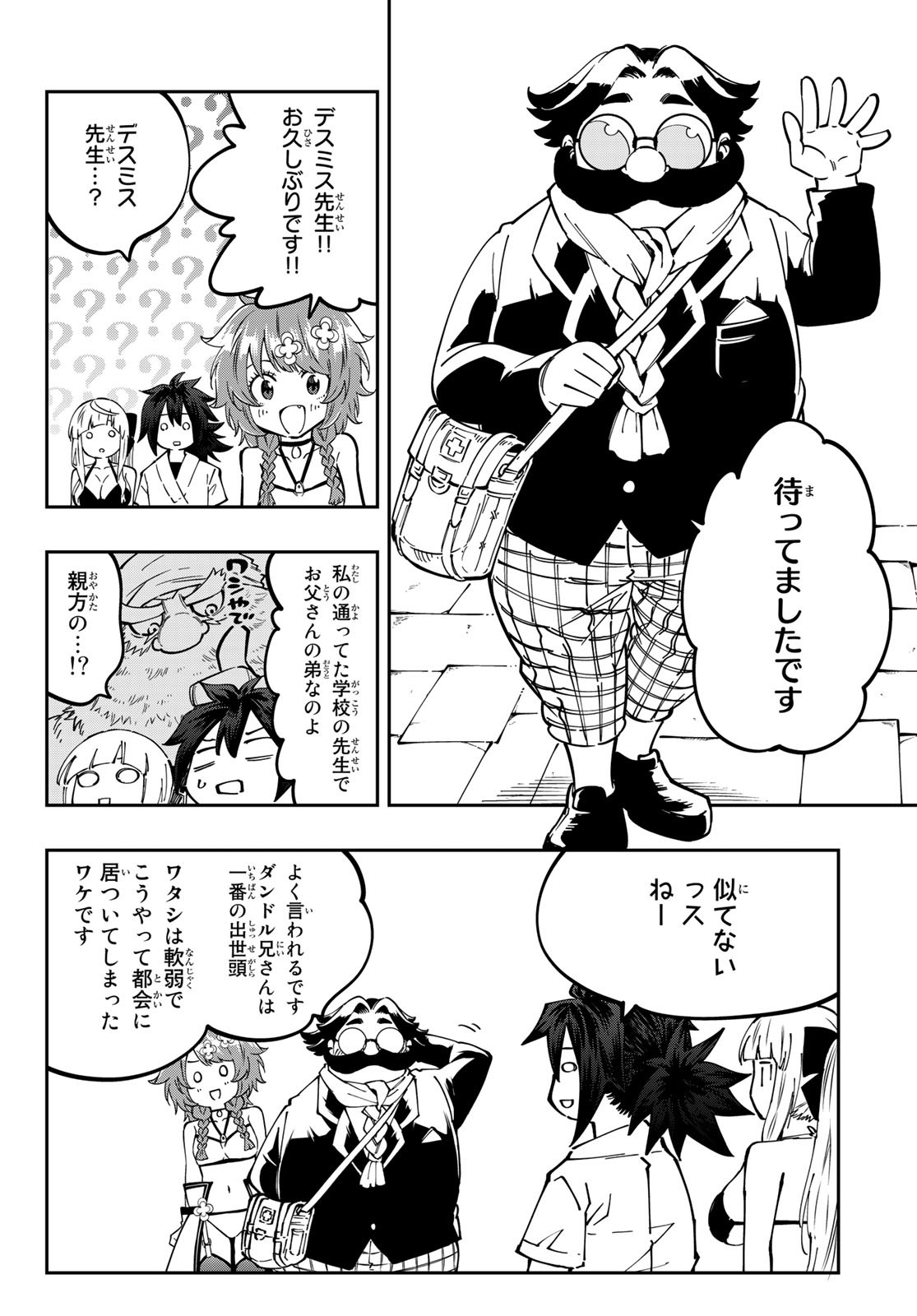 Maken Kajishi ni Naritakute Chap 9 - Pic 18