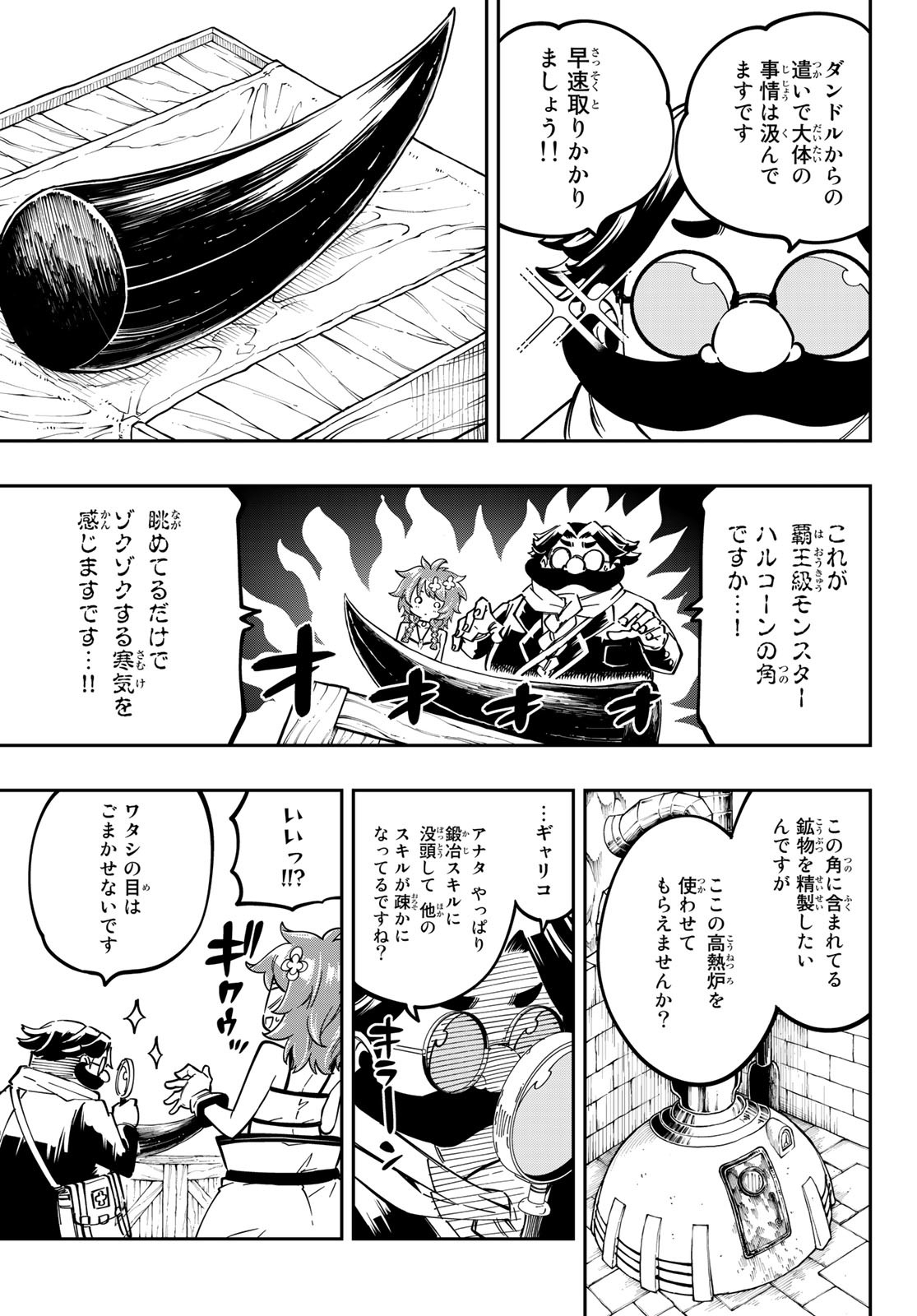 Maken Kajishi ni Naritakute Chap 9 - Pic 19