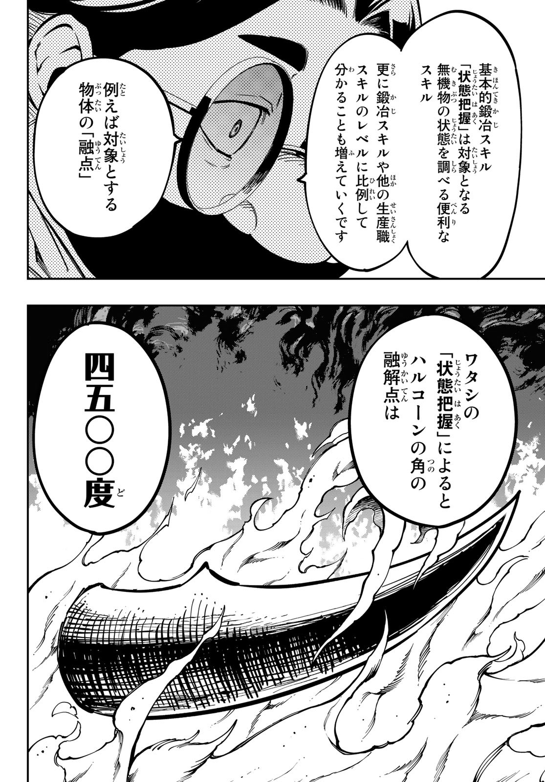 Maken Kajishi ni Naritakute Chap 9 - Pic 20