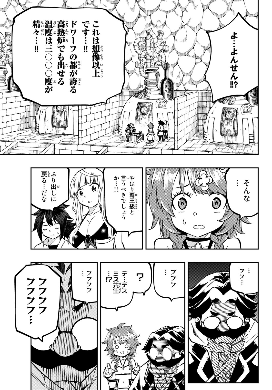 Maken Kajishi ni Naritakute Chap 9 - Pic 21