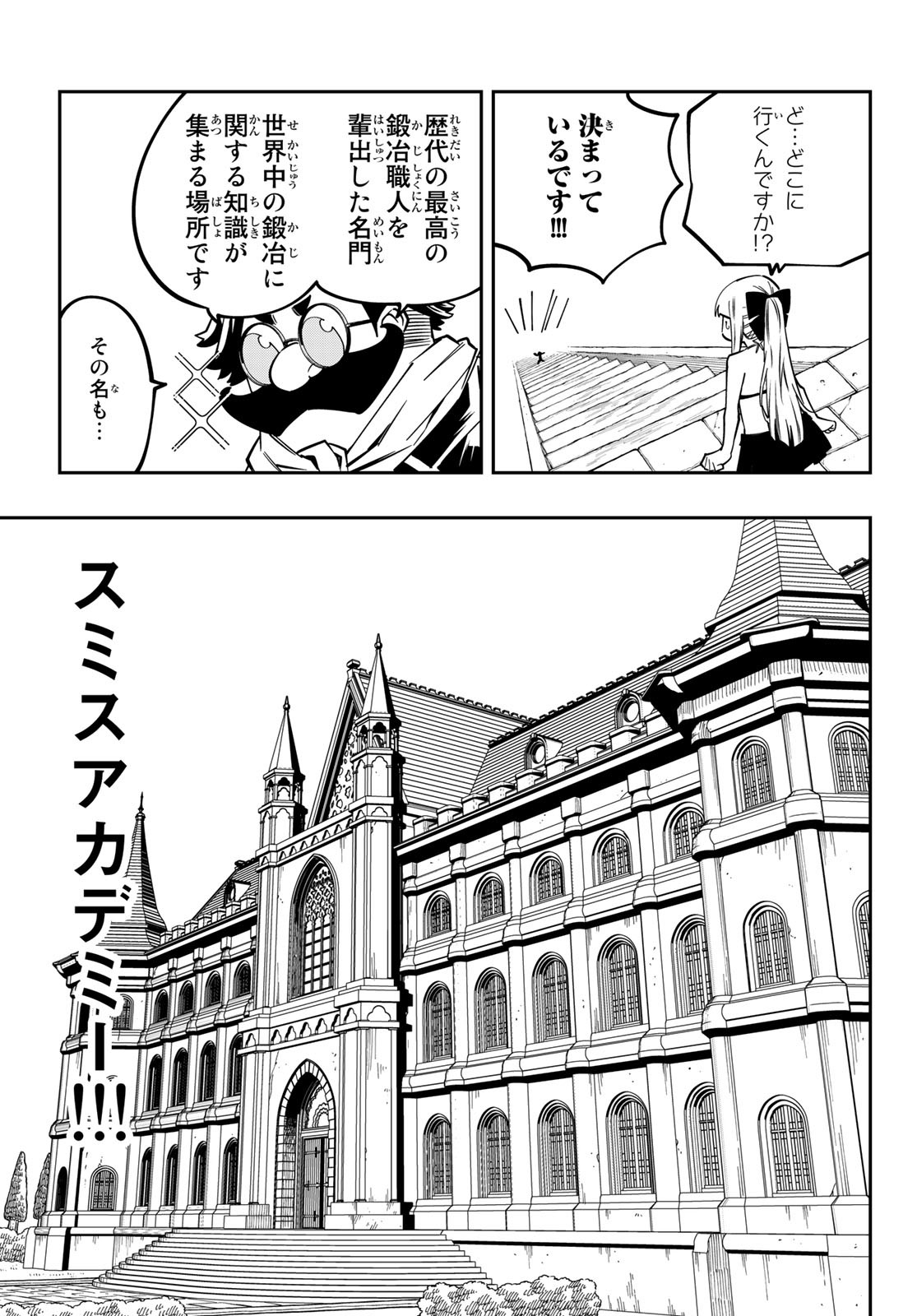 Maken Kajishi ni Naritakute Chap 9 - Pic 23
