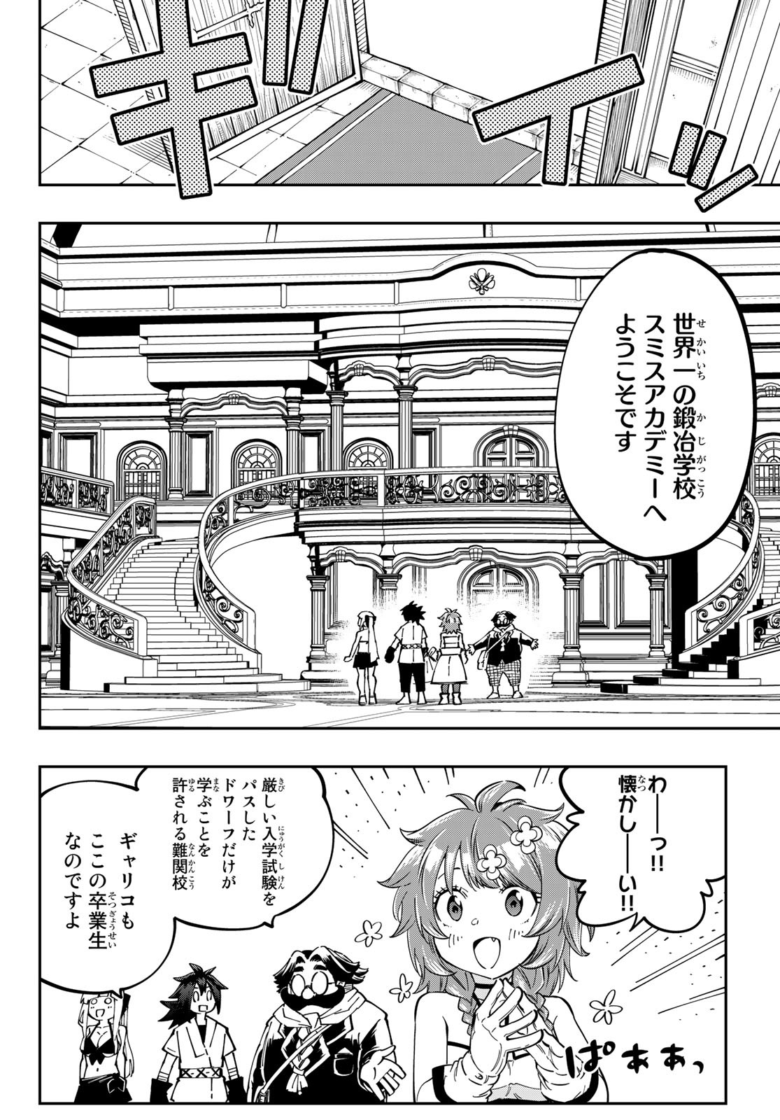 Maken Kajishi ni Naritakute Chap 9 - Pic 24