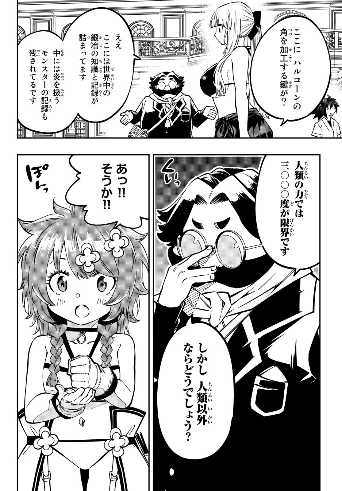 Maken Kajishi ni Naritakute Chap 9 - Pic 26