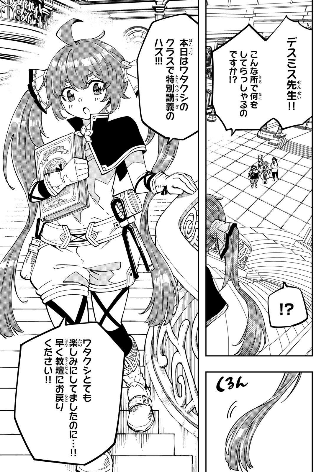 Maken Kajishi ni Naritakute Chap 9 - Pic 27