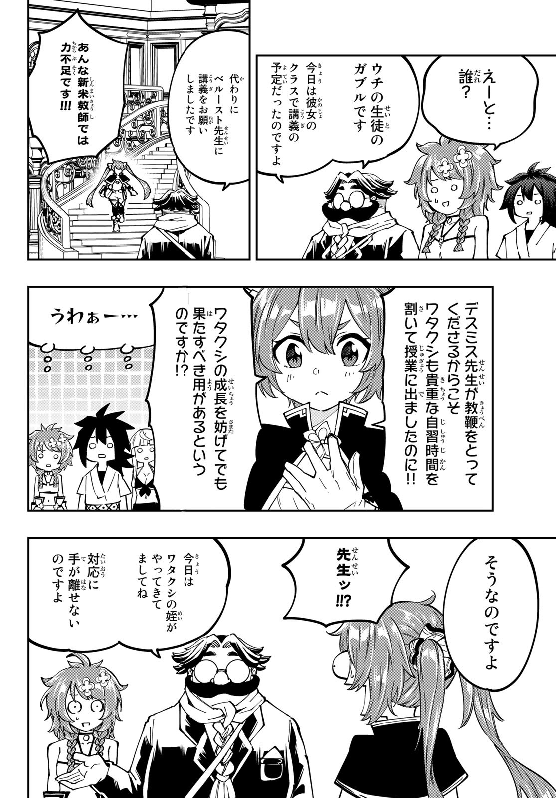 Maken Kajishi ni Naritakute Chap 9 - Pic 28