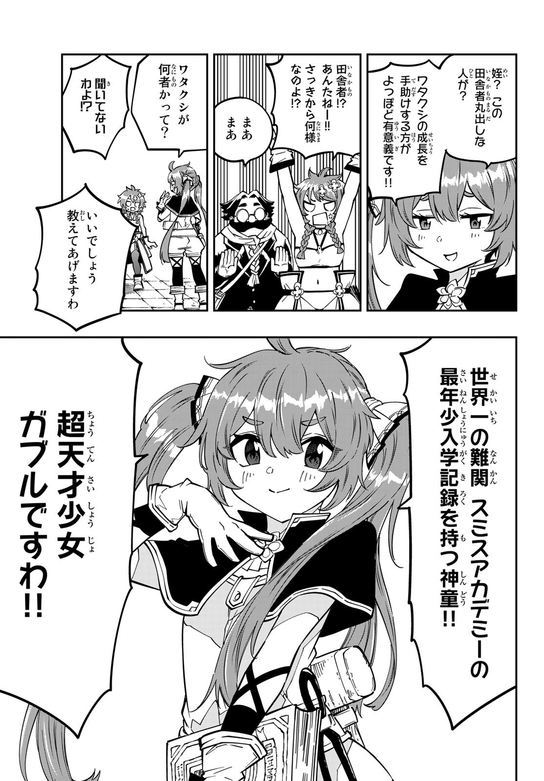 Maken Kajishi ni Naritakute Chap 9 - Pic 29