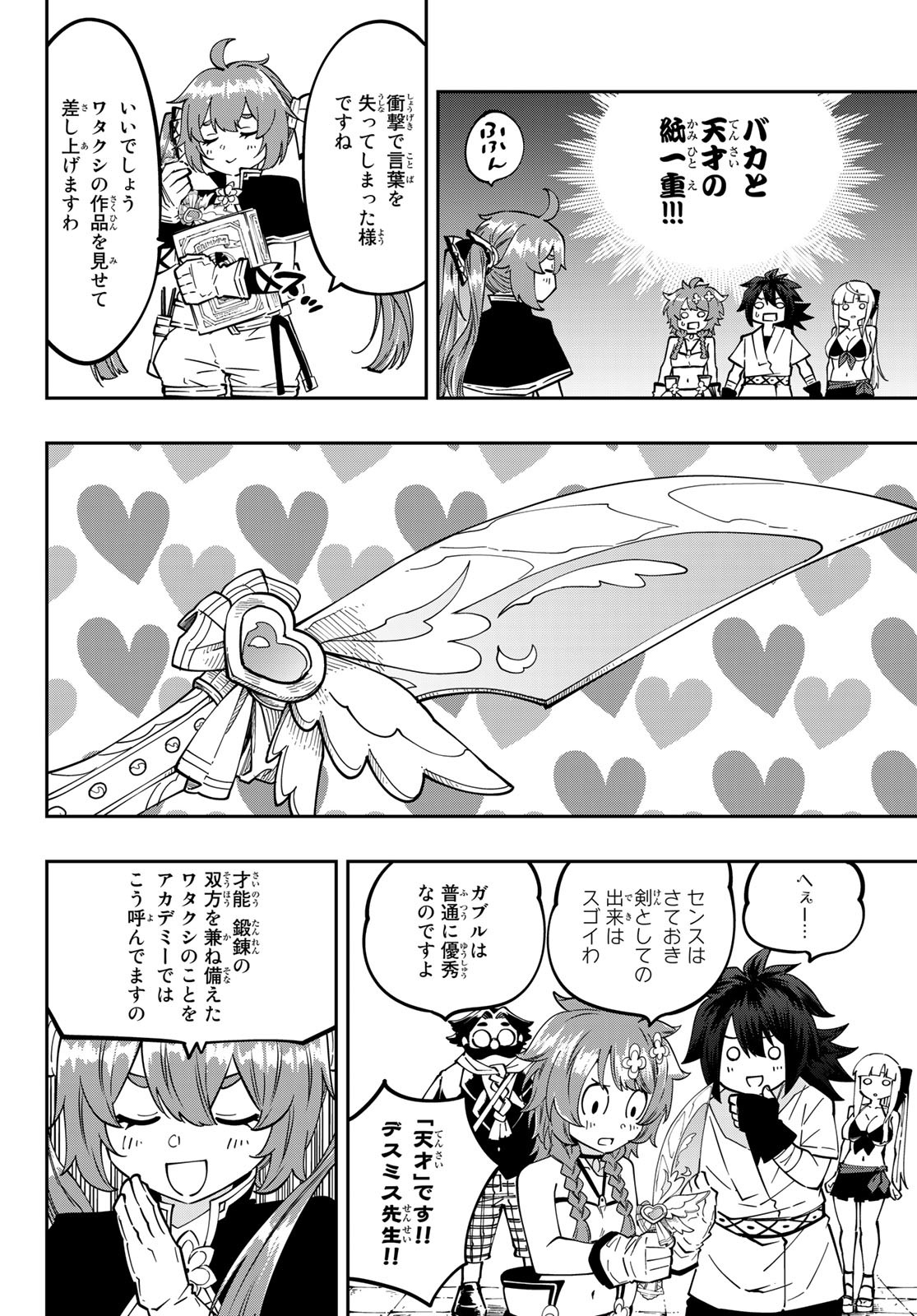 Maken Kajishi ni Naritakute Chap 9 - Pic 30