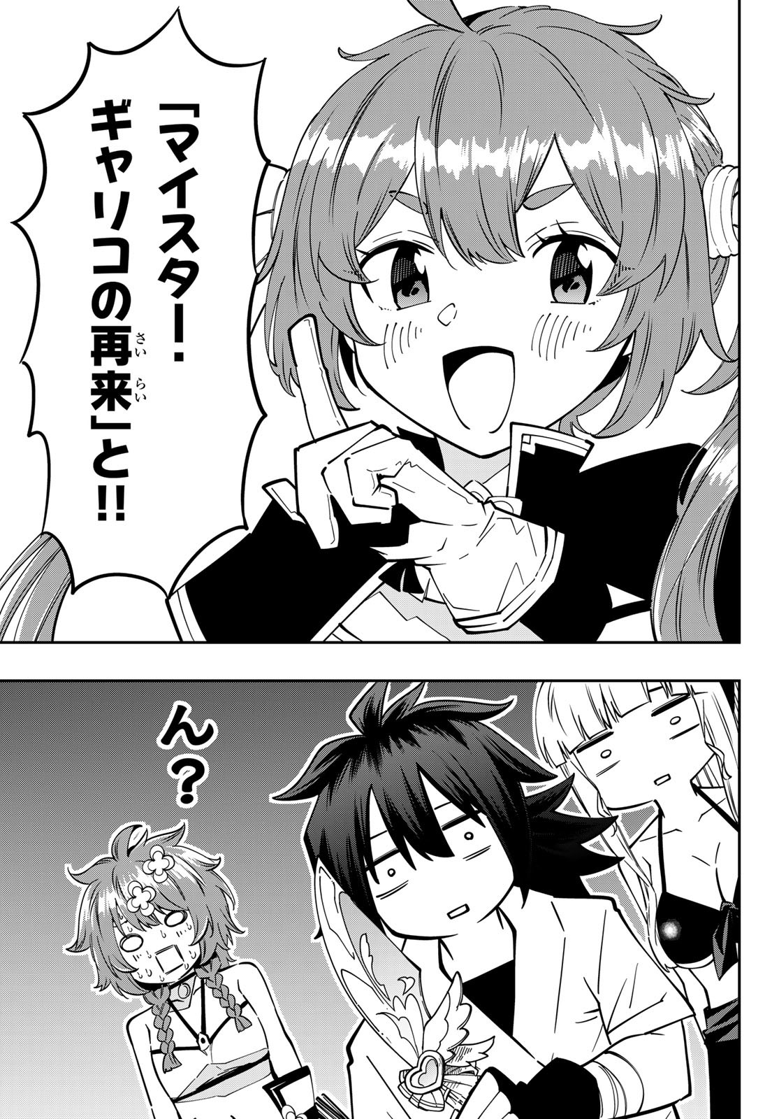 Maken Kajishi ni Naritakute Chap 9 - Pic 31