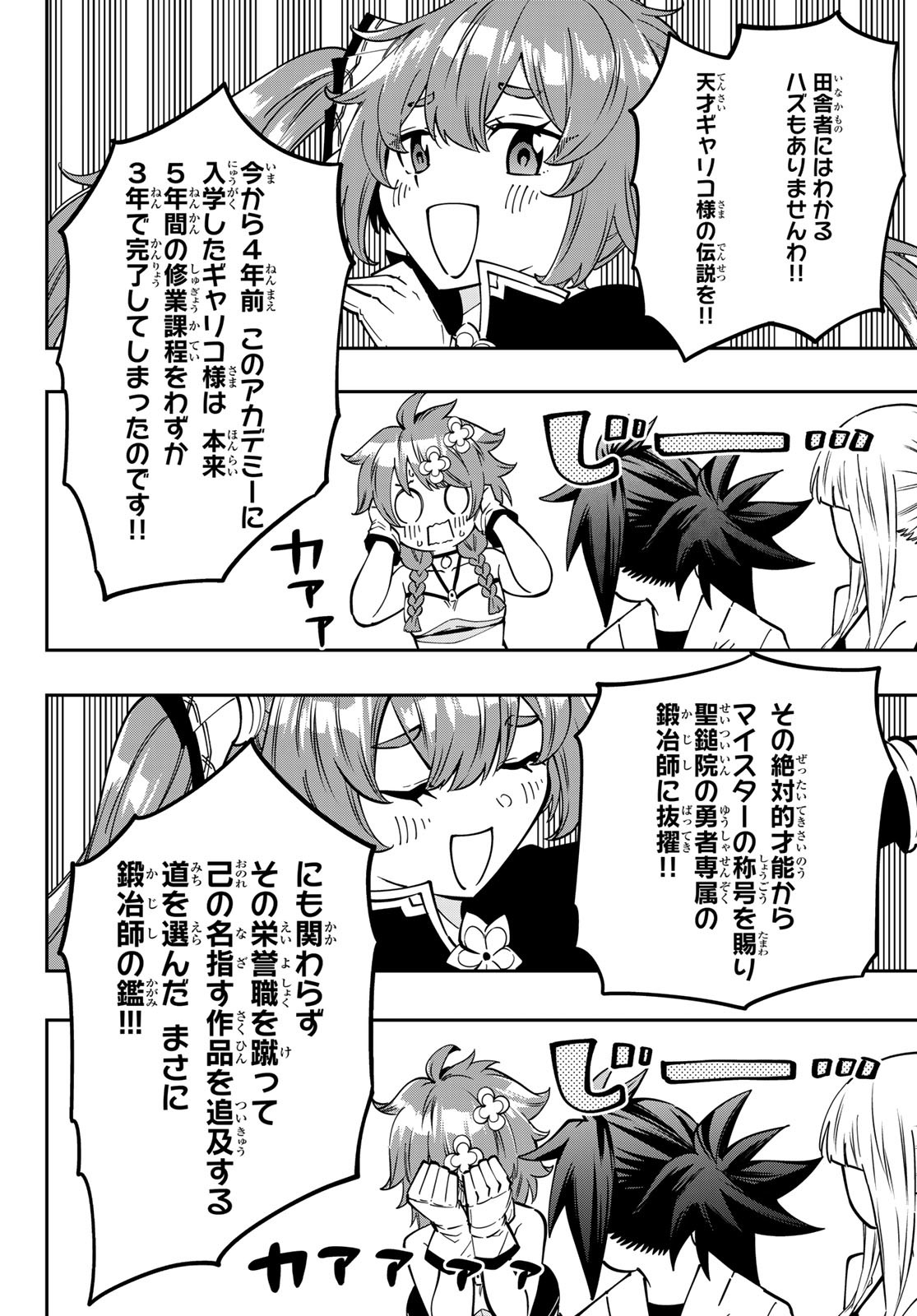Maken Kajishi ni Naritakute Chap 9 - Pic 32