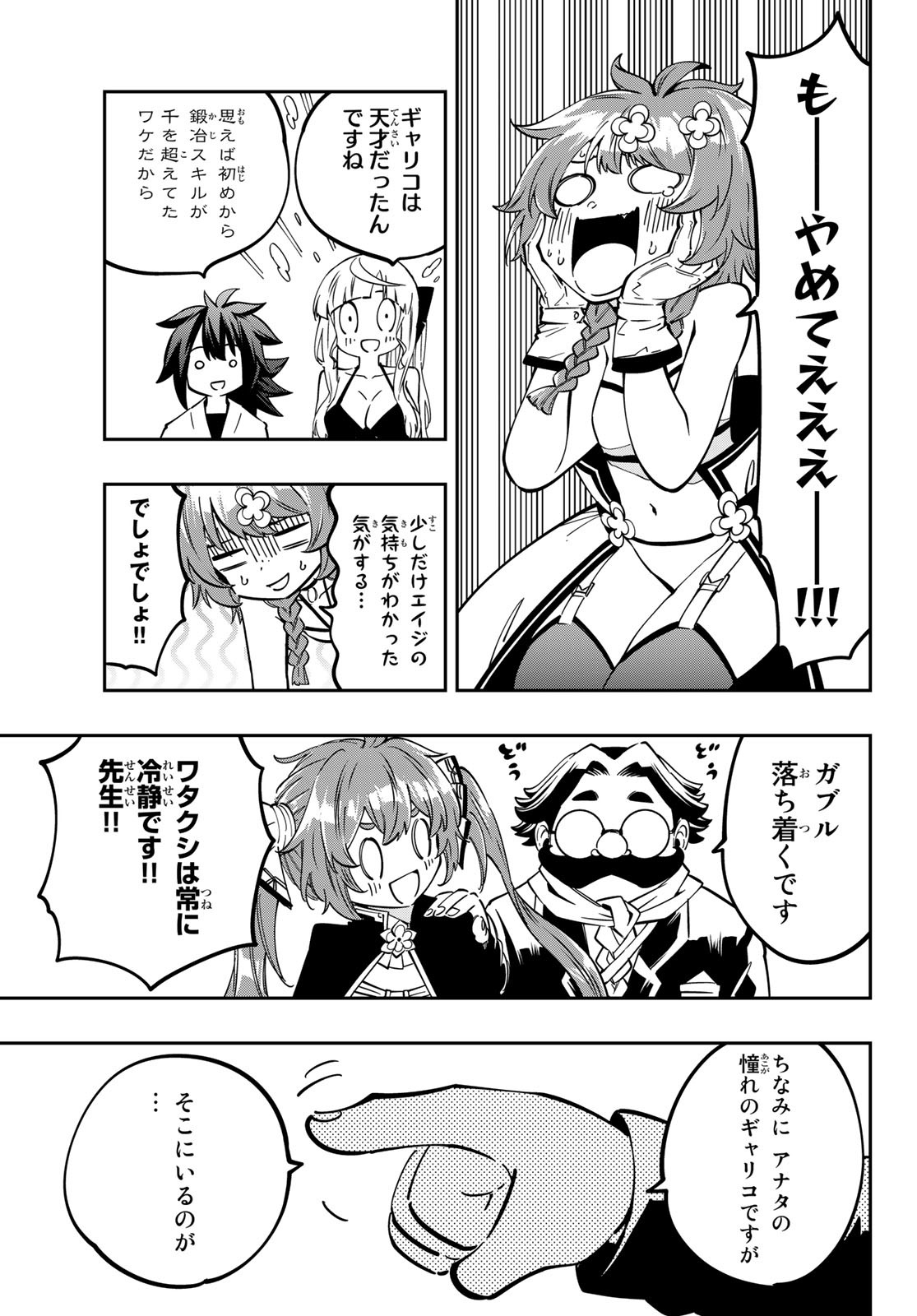 Maken Kajishi ni Naritakute Chap 9 - Pic 33