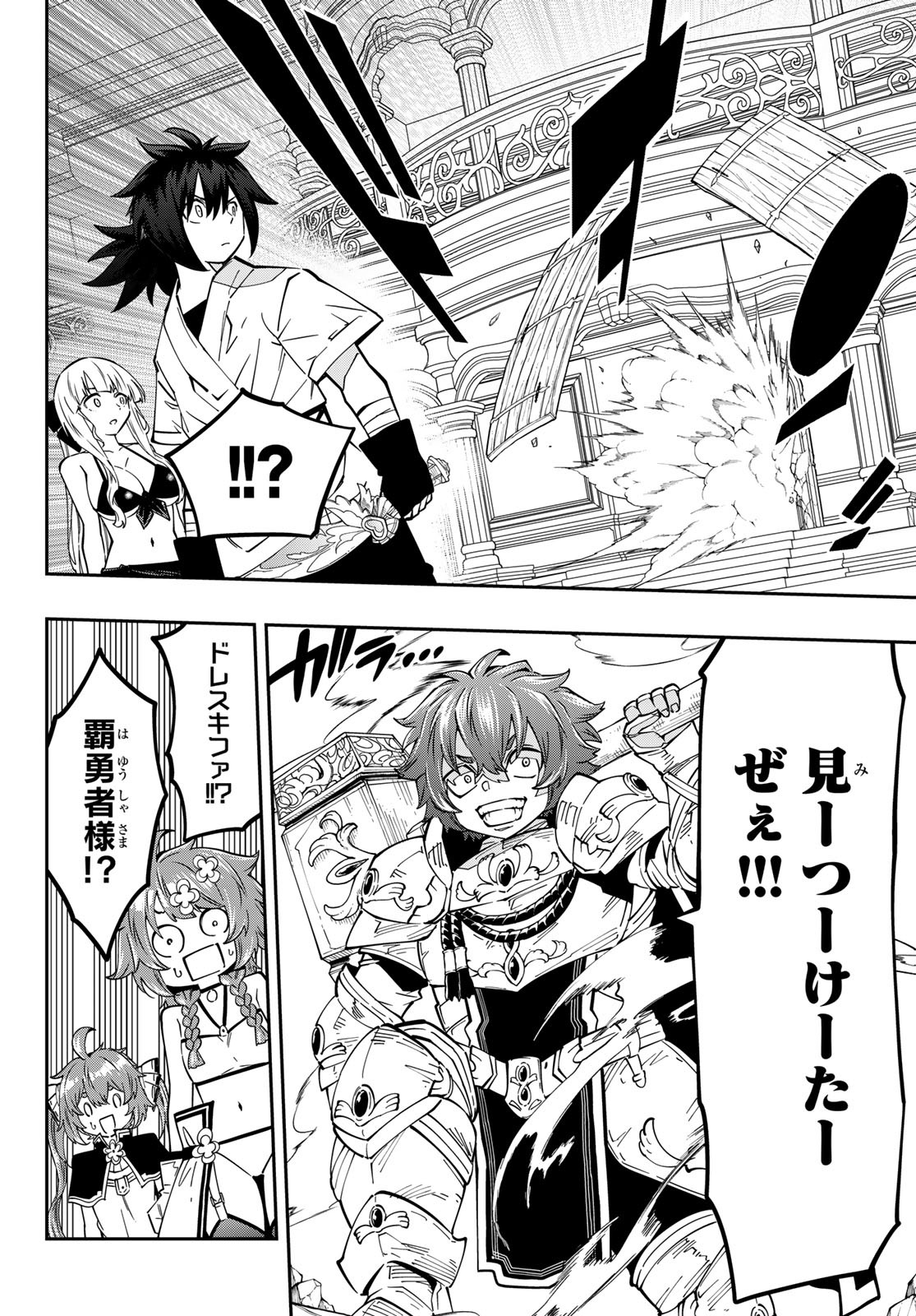 Maken Kajishi ni Naritakute Chap 9 - Pic 34
