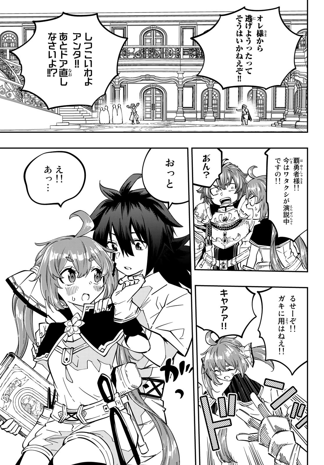 Maken Kajishi ni Naritakute Chap 9 - Pic 35