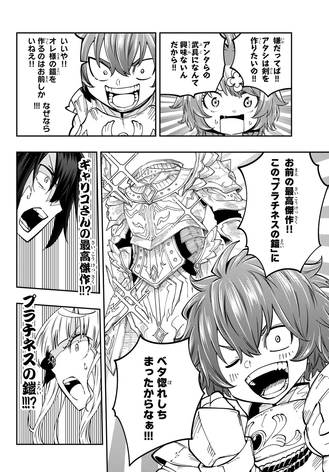 Maken Kajishi ni Naritakute Chap 9 - Pic 38