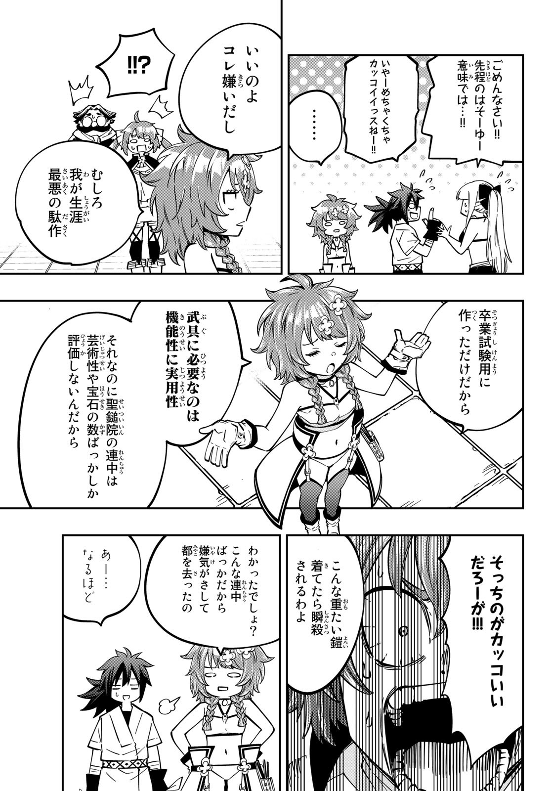 Maken Kajishi ni Naritakute Chap 9 - Pic 39