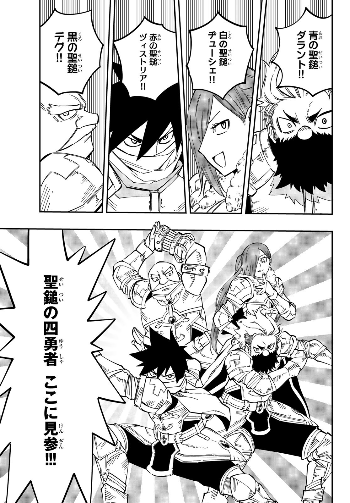 Maken Kajishi ni Naritakute Chap 9 - Pic 41