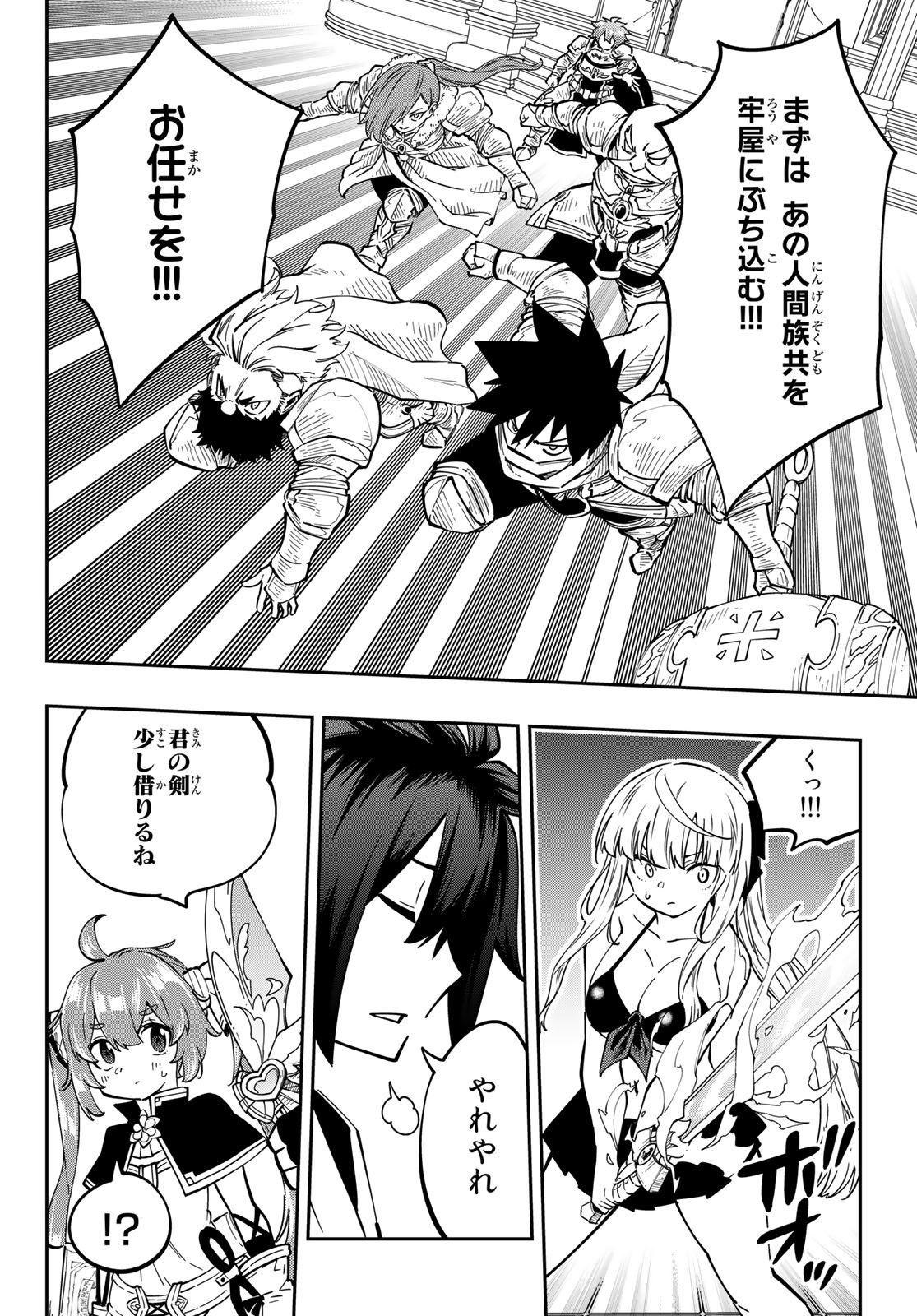 Maken Kajishi ni Naritakute Chap 9 - Pic 42