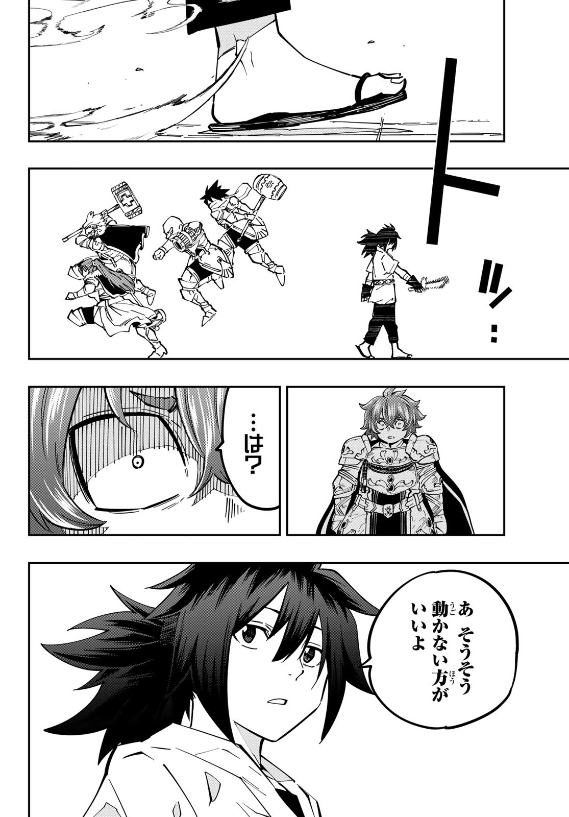 Maken Kajishi ni Naritakute Chap 9 - Pic 44