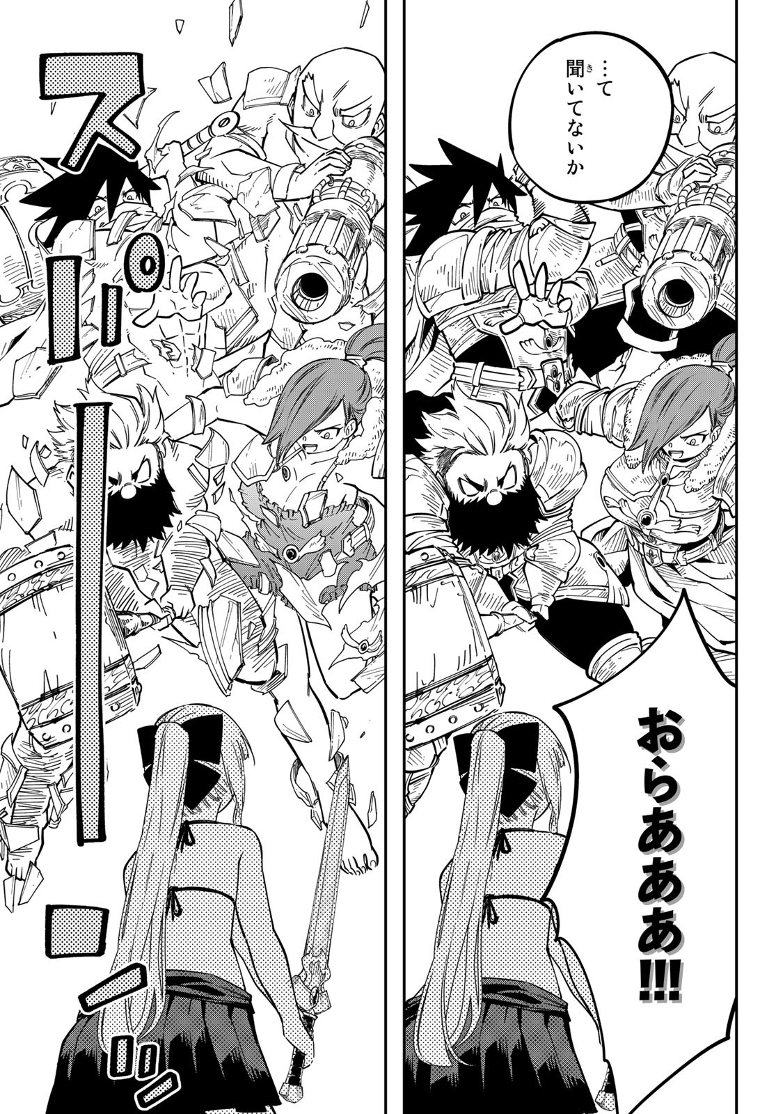 Maken Kajishi ni Naritakute Chap 9 - Pic 45