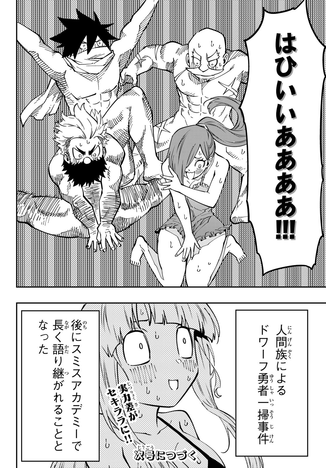 Maken Kajishi ni Naritakute Chap 9 - Pic 46