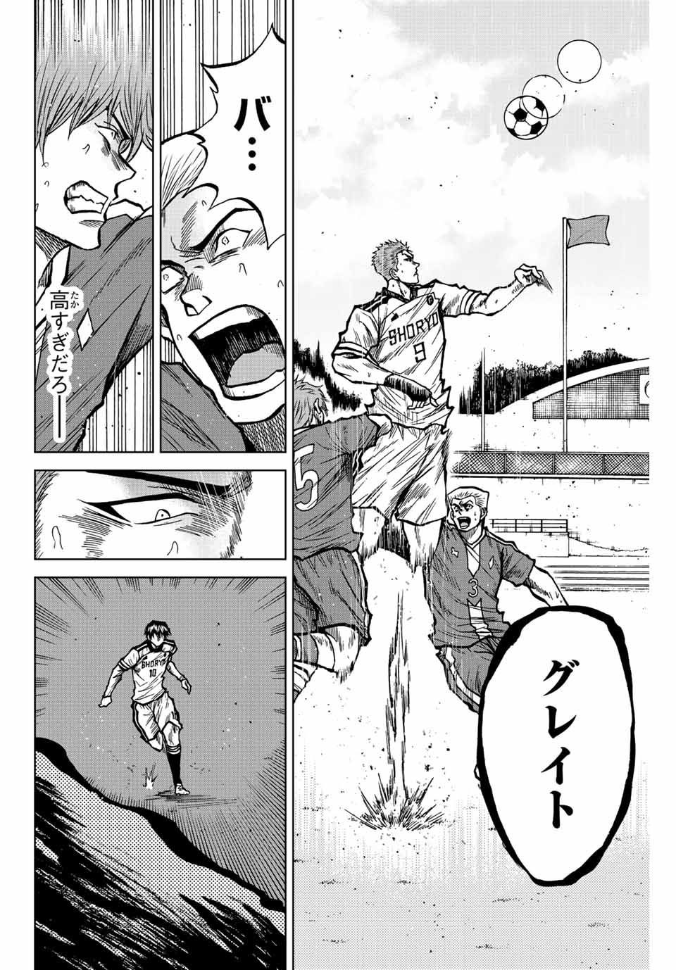 Read AOKU SOMERO Chapter 38 [High Quality / Full] - Page 6 - nicomanga.com
