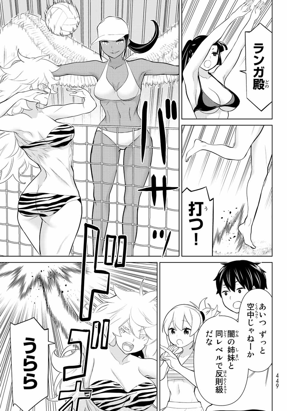 Read JIKAN TEISHI YUUSHA - YOMEI 3-KA NO SETTEI JA SEKAI O SUKUU NI WA MIJIKA SUGIRU Chapter 28.1 [High Quality / Full] - Page 7 - nicomanga.net