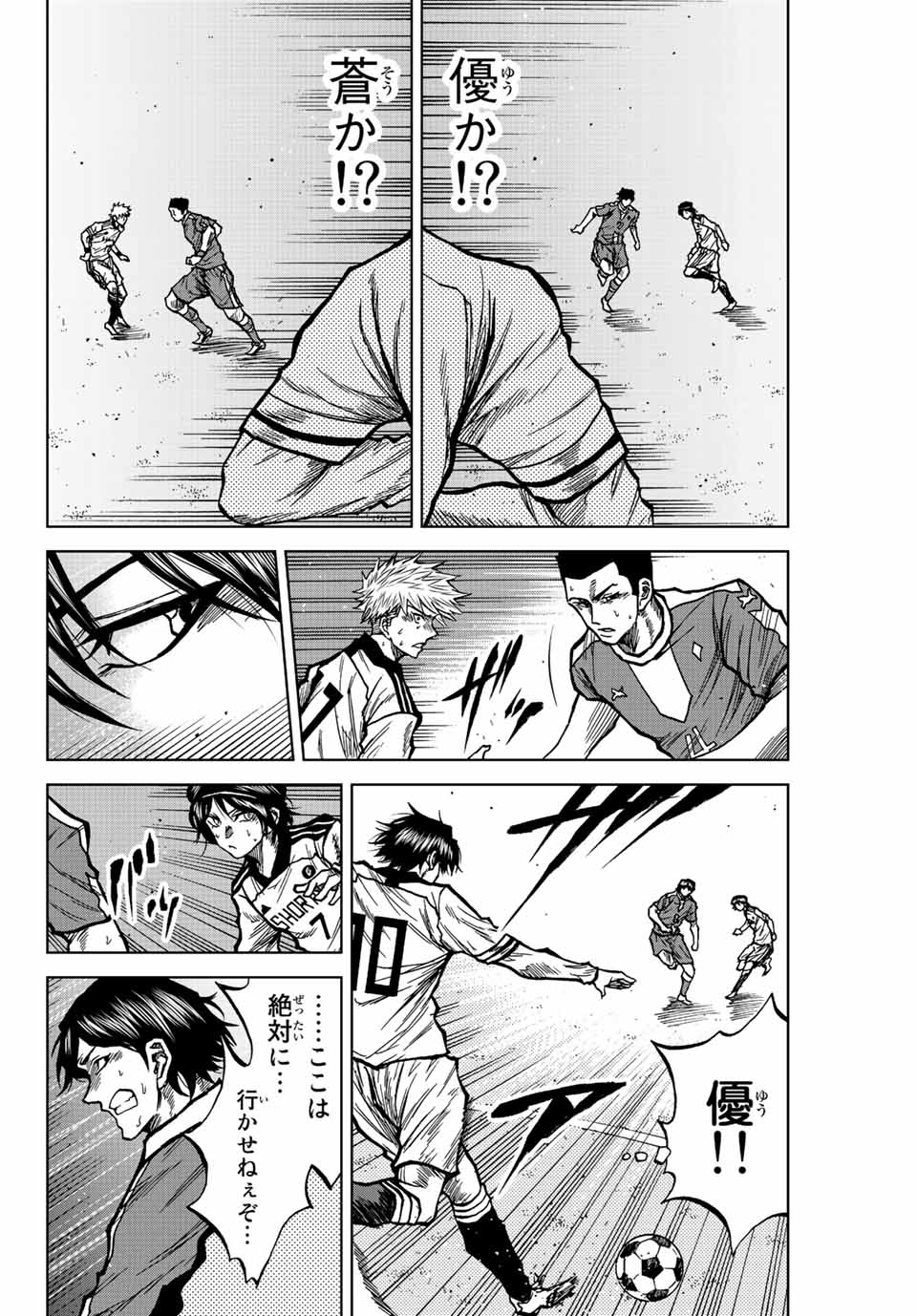 Read AOKU SOMERO Chapter 38 [High Quality / Full] - Page 8 - nicomanga.com