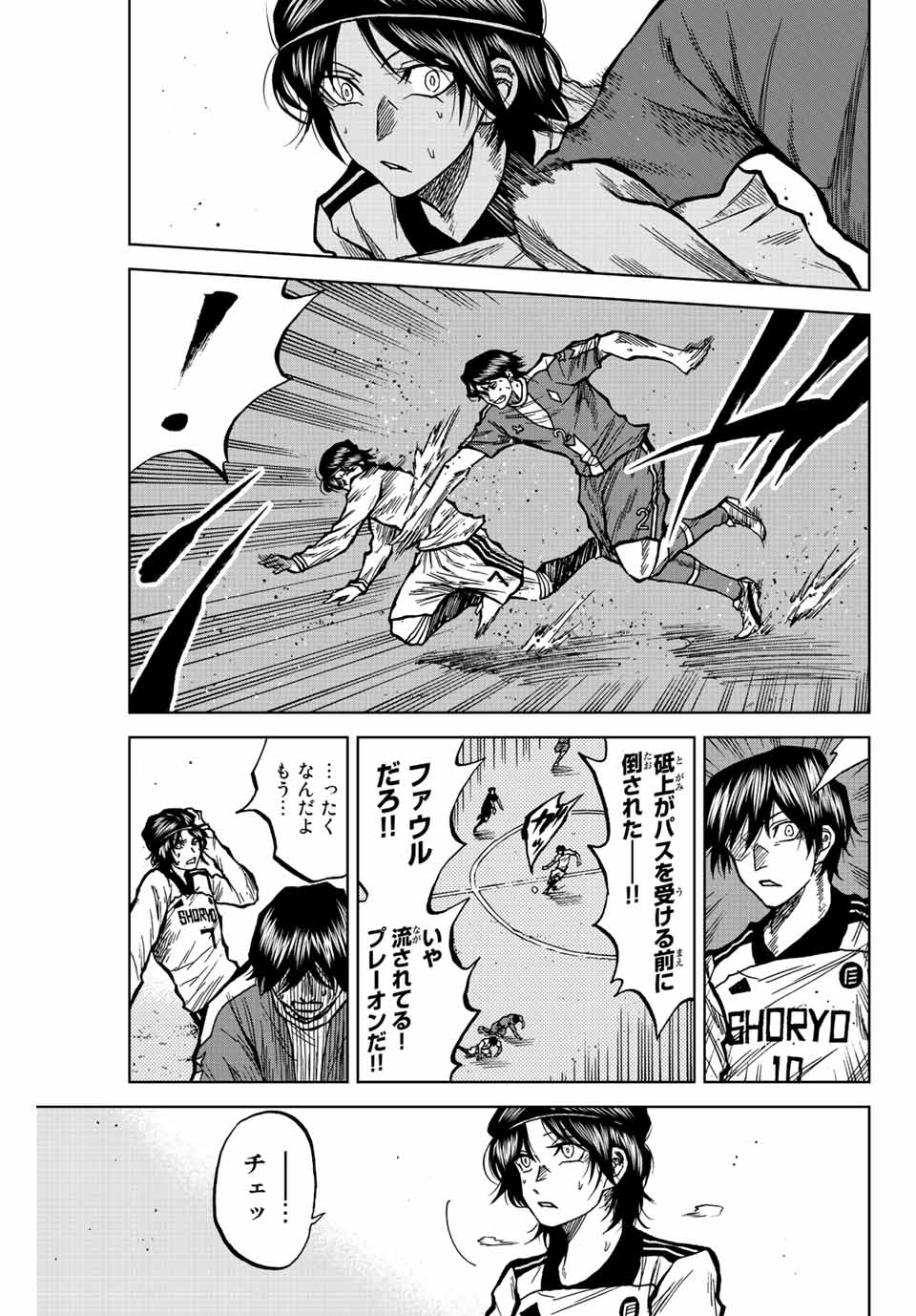 Read AOKU SOMERO Chapter 38 [High Quality / Full] - Page 9 - nicomanga.com