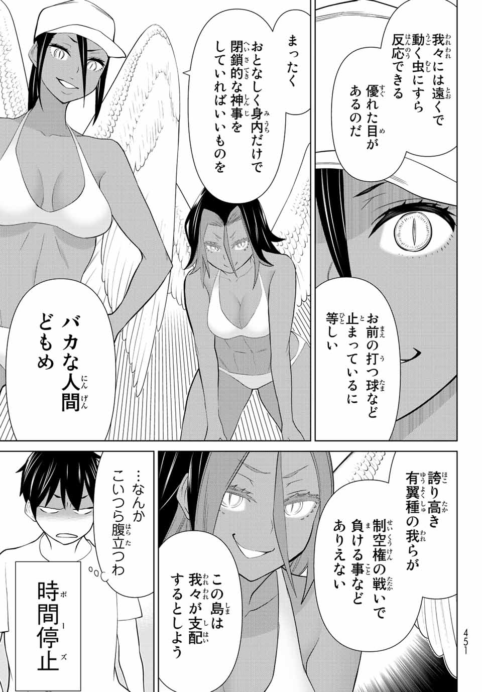 Read JIKAN TEISHI YUUSHA - YOMEI 3-KA NO SETTEI JA SEKAI O SUKUU NI WA MIJIKA SUGIRU Chapter 28.1 [High Quality / Full] - Page 9 - nicomanga.net