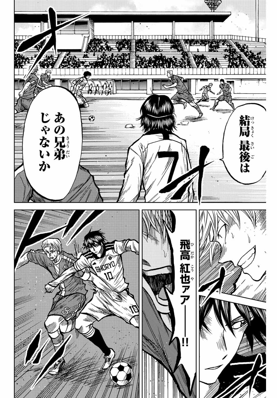 Read AOKU SOMERO Chapter 38 [High Quality / Full] - Page 10 - nicomanga.com