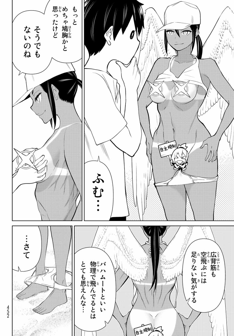 Read JIKAN TEISHI YUUSHA - YOMEI 3-KA NO SETTEI JA SEKAI O SUKUU NI WA MIJIKA SUGIRU Chapter 28.1 [High Quality / Full] - Page 10 - nicomanga.net