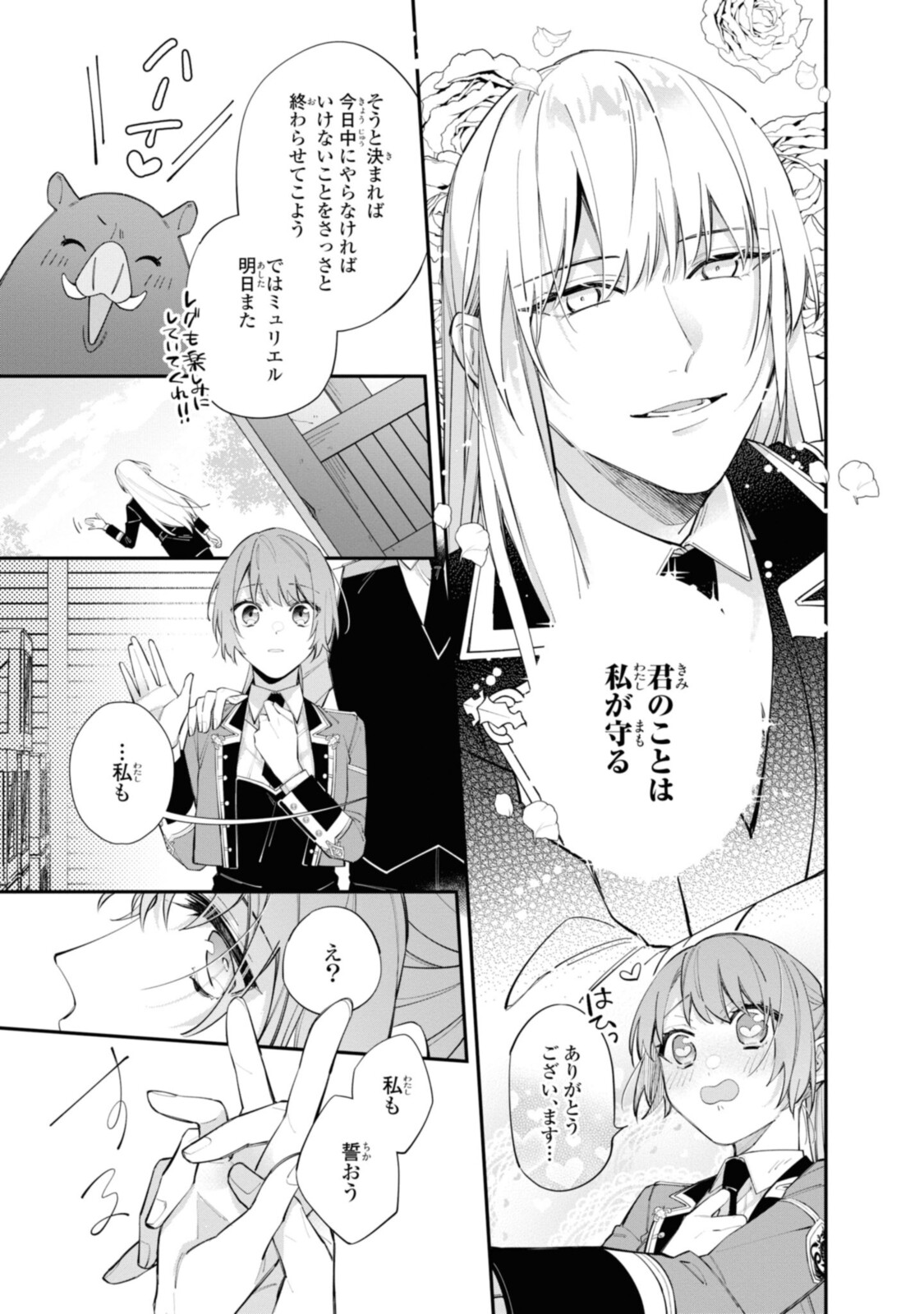 Read HIKIKOMORI REIJOU WA HANASHI NO WAKARU SEIJU-BAN Chapter 18.2 [High Quality / Full] - Page 10 - nicomanga.net