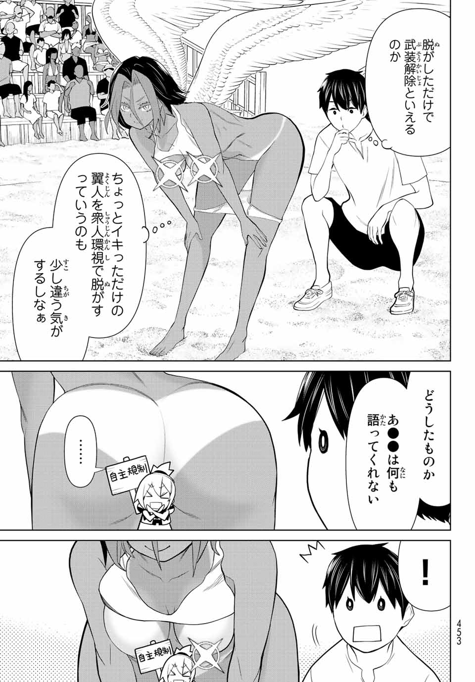 Read JIKAN TEISHI YUUSHA - YOMEI 3-KA NO SETTEI JA SEKAI O SUKUU NI WA MIJIKA SUGIRU Chapter 28.1 [High Quality / Full] - Page 11 - nicomanga.net
