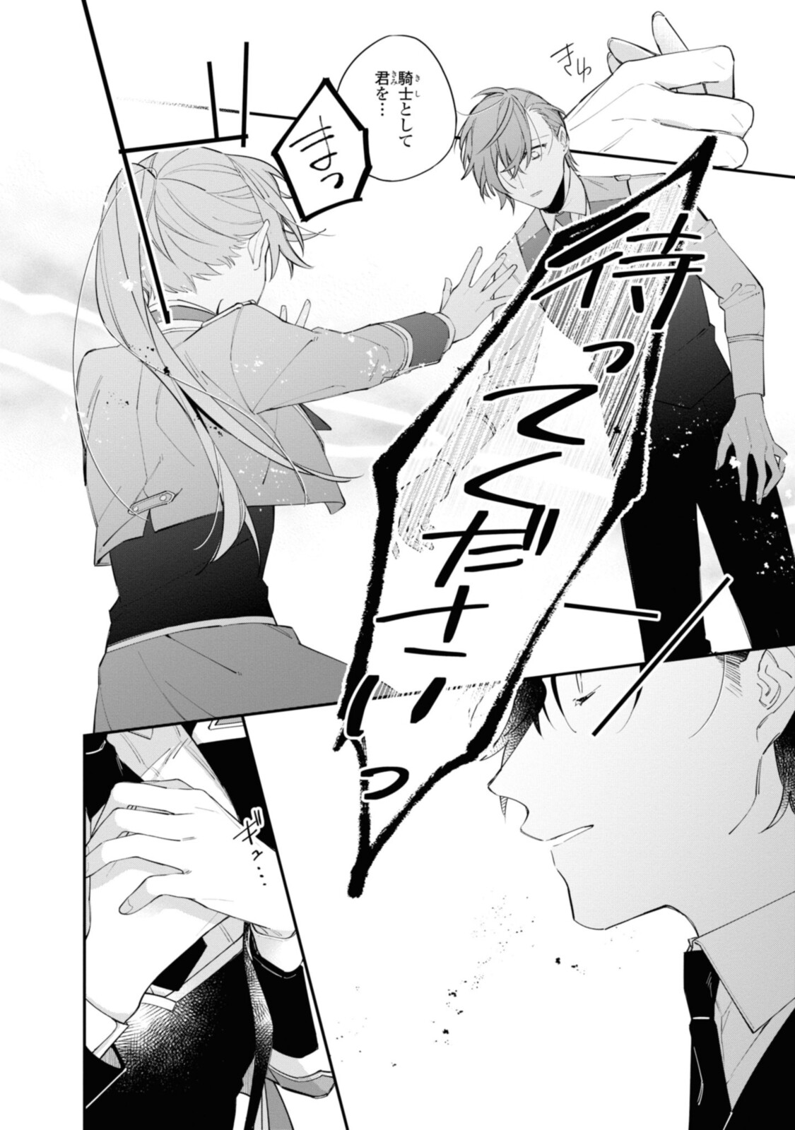 Read HIKIKOMORI REIJOU WA HANASHI NO WAKARU SEIJU-BAN Chapter 18.2 [High Quality / Full] - Page 11 - nicomanga.net