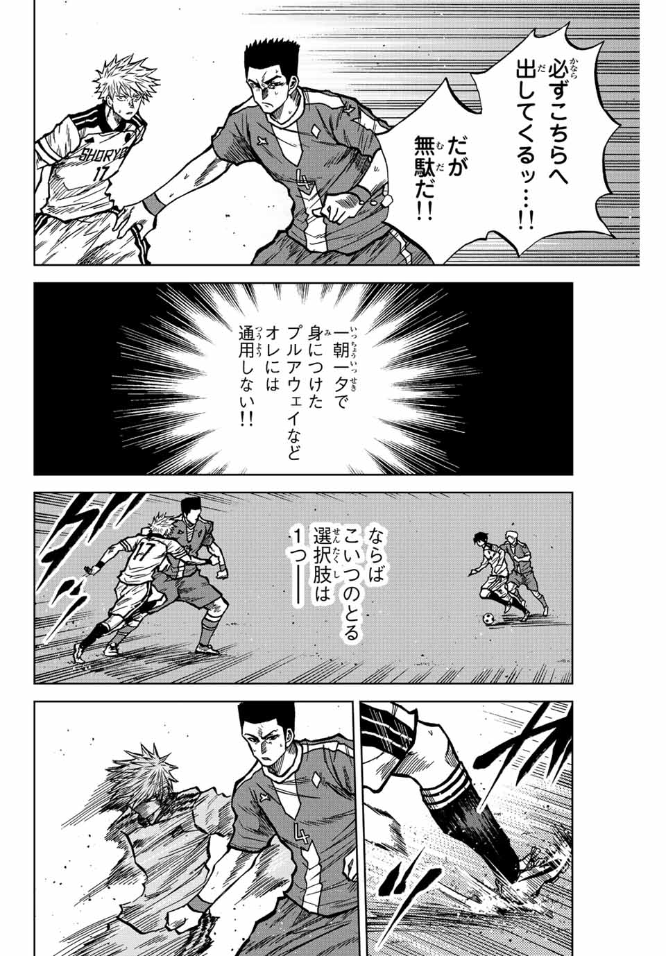 Read AOKU SOMERO Chapter 38 [High Quality / Full] - Page 12 - nicomanga.com