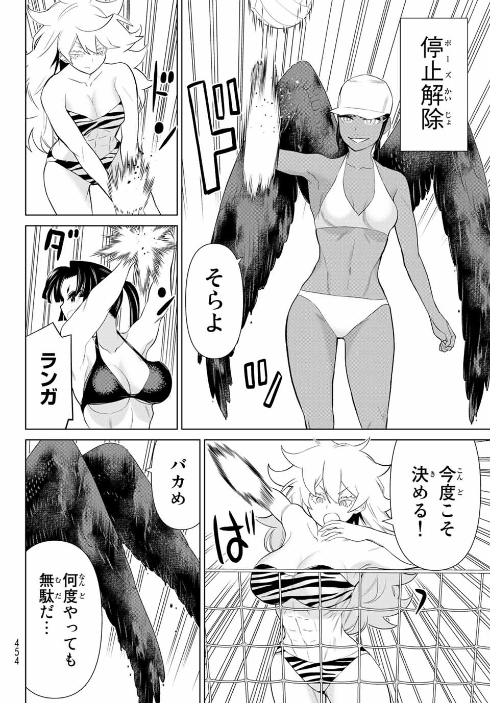 Read JIKAN TEISHI YUUSHA - YOMEI 3-KA NO SETTEI JA SEKAI O SUKUU NI WA MIJIKA SUGIRU Chapter 28.1 [High Quality / Full] - Page 12 - nicomanga.net