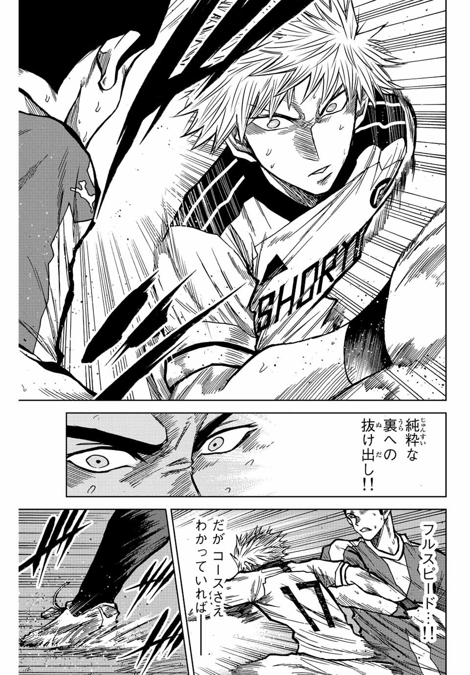Read AOKU SOMERO Chapter 38 [High Quality / Full] - Page 13 - nicomanga.com