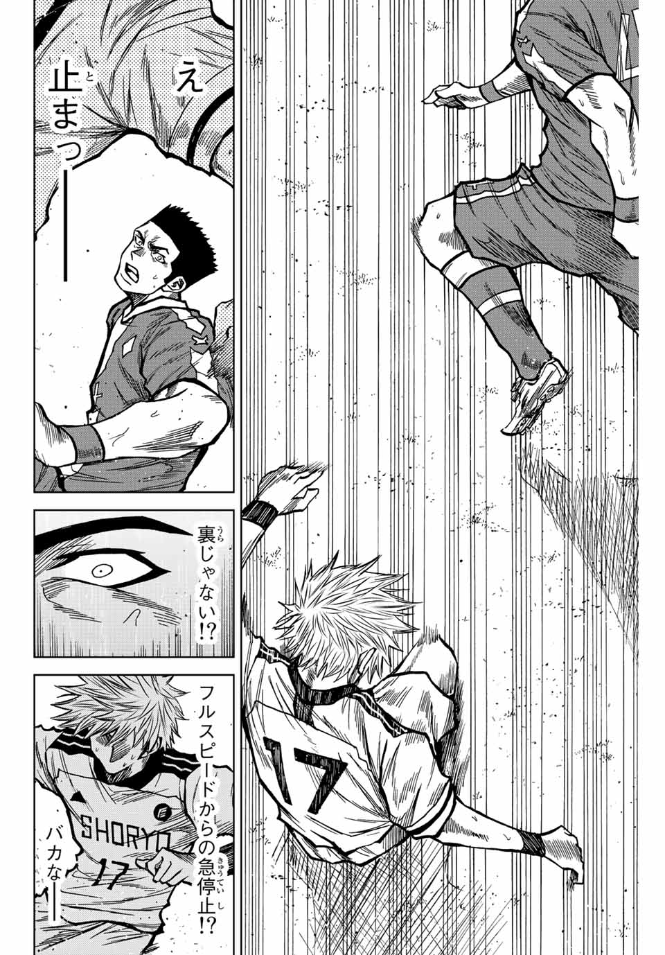 Read AOKU SOMERO Chapter 38 [High Quality / Full] - Page 14 - nicomanga.com