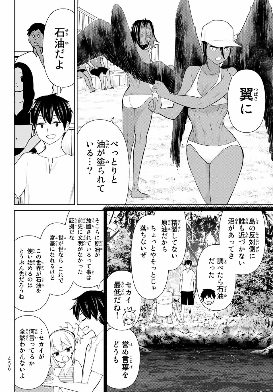 Read JIKAN TEISHI YUUSHA - YOMEI 3-KA NO SETTEI JA SEKAI O SUKUU NI WA MIJIKA SUGIRU Chapter 28.1 [High Quality / Full] - Page 14 - nicomanga.net