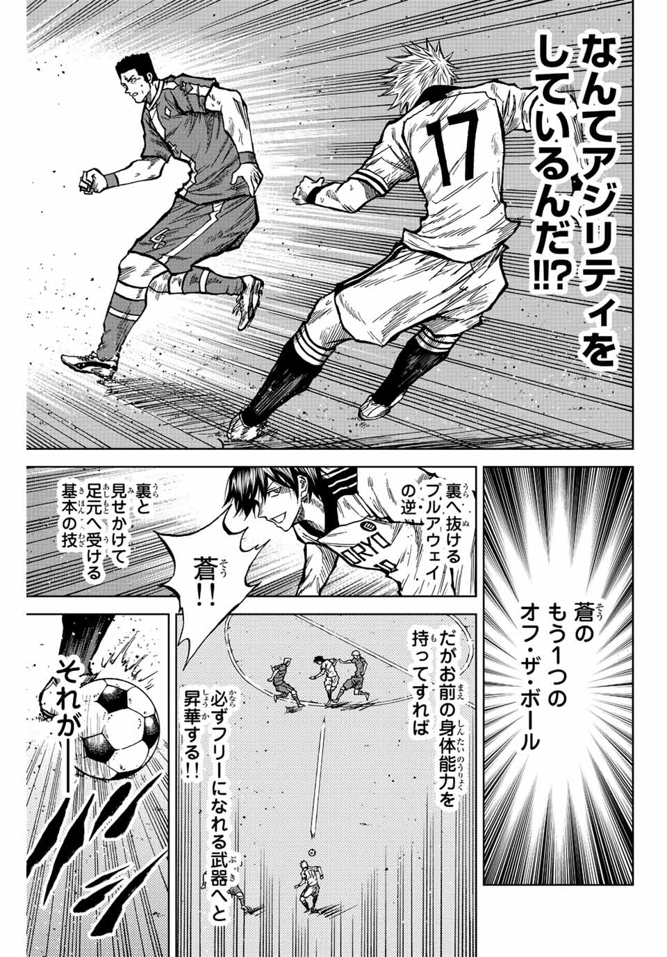 Read AOKU SOMERO Chapter 38 [High Quality / Full] - Page 15 - nicomanga.com