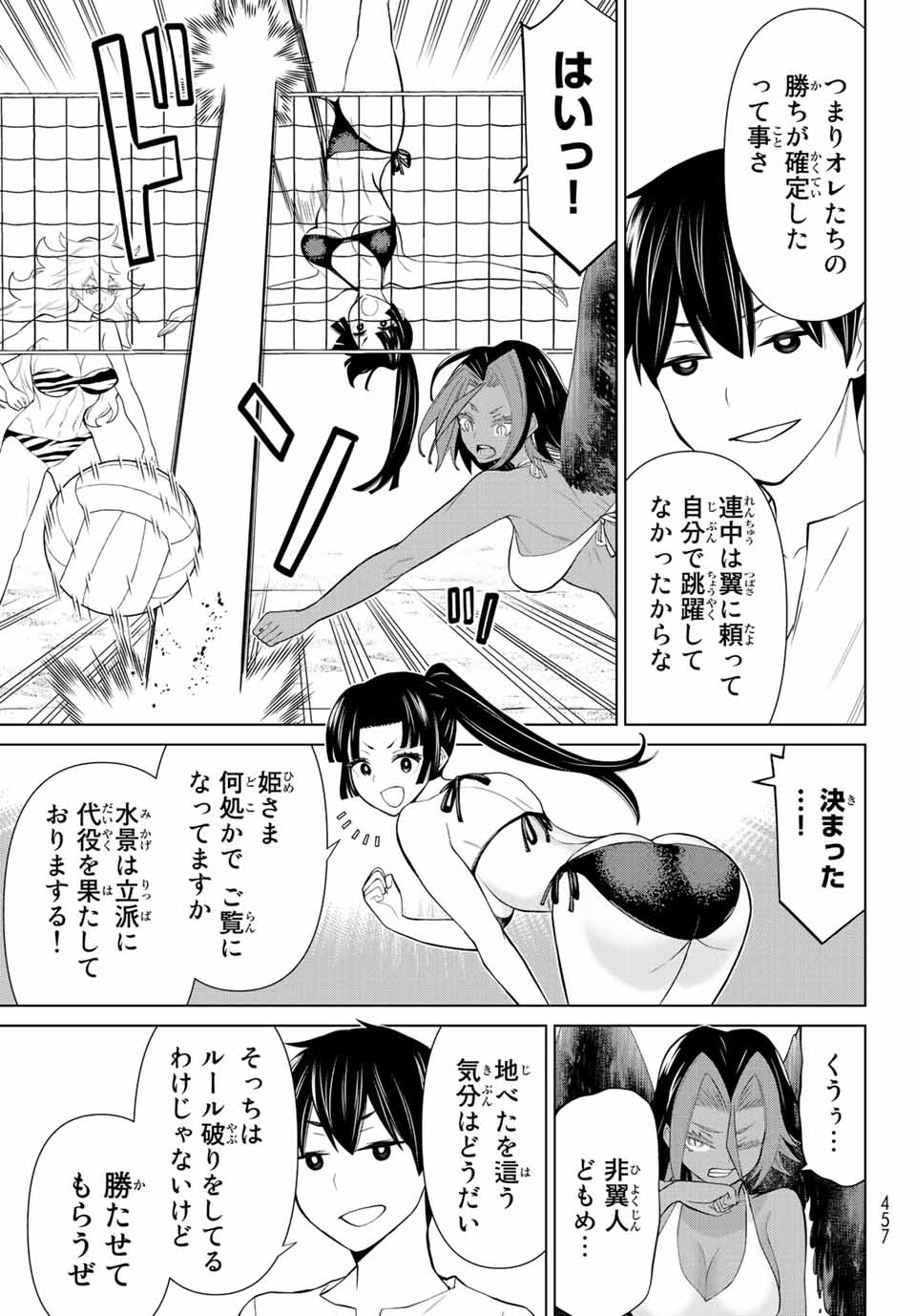 Read JIKAN TEISHI YUUSHA - YOMEI 3-KA NO SETTEI JA SEKAI O SUKUU NI WA MIJIKA SUGIRU Chapter 28.1 [High Quality / Full] - Page 15 - nicomanga.net