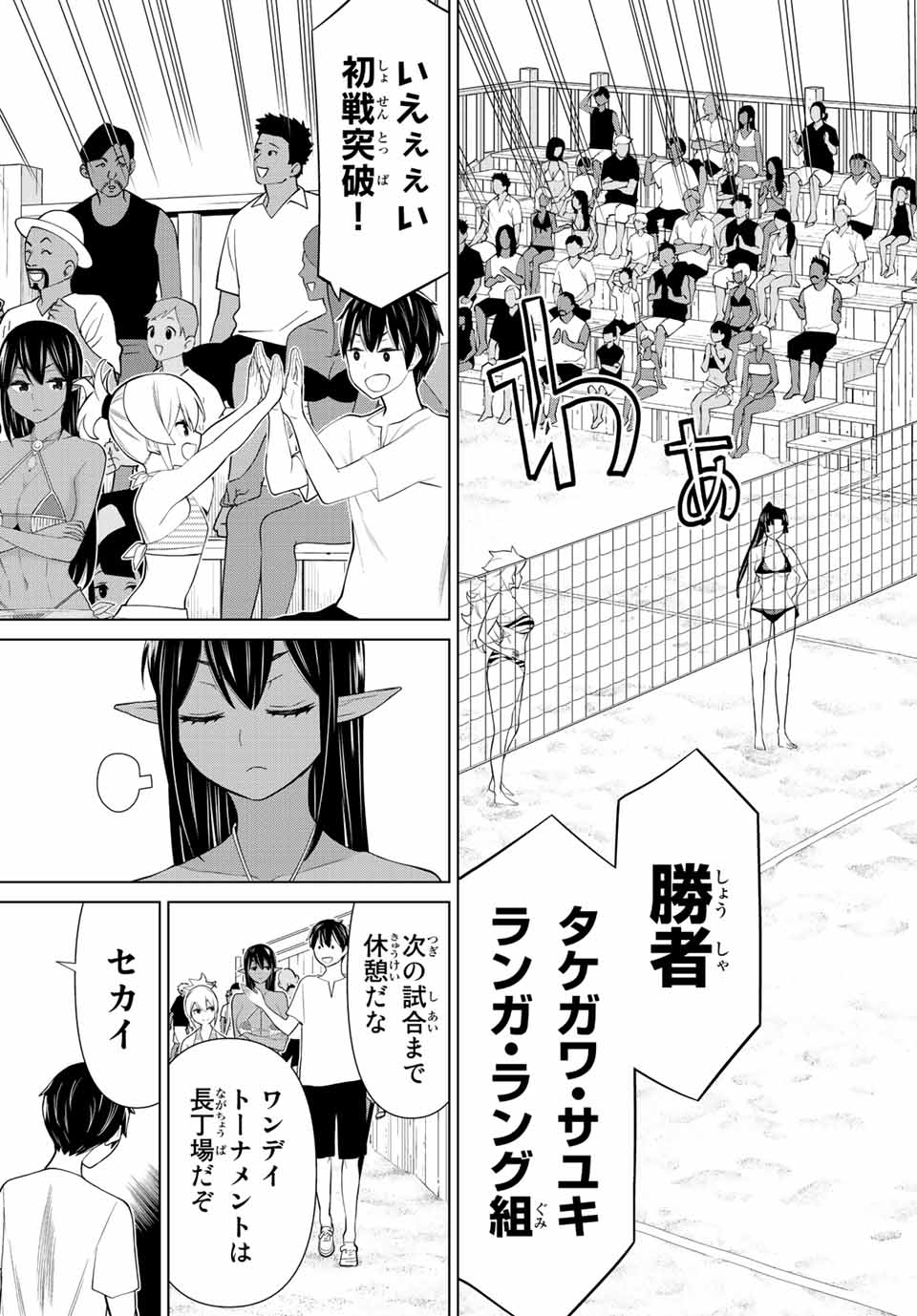 Read JIKAN TEISHI YUUSHA - YOMEI 3-KA NO SETTEI JA SEKAI O SUKUU NI WA MIJIKA SUGIRU Chapter 28.1 [High Quality / Full] - Page 17 - nicomanga.net