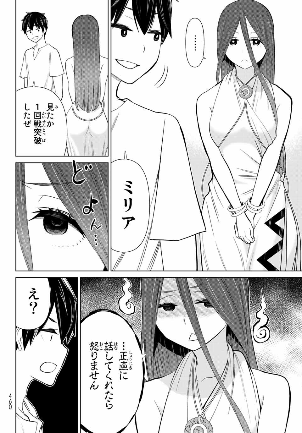 Read JIKAN TEISHI YUUSHA - YOMEI 3-KA NO SETTEI JA SEKAI O SUKUU NI WA MIJIKA SUGIRU Chapter 28.1 [High Quality / Full] - Page 18 - nicomanga.net