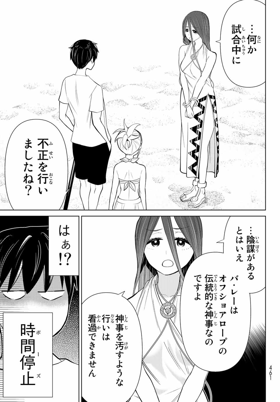 Read JIKAN TEISHI YUUSHA - YOMEI 3-KA NO SETTEI JA SEKAI O SUKUU NI WA MIJIKA SUGIRU Chapter 28.1 [High Quality / Full] - Page 19 - nicomanga.net