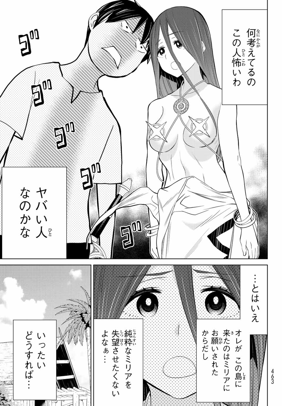 Read JIKAN TEISHI YUUSHA - YOMEI 3-KA NO SETTEI JA SEKAI O SUKUU NI WA MIJIKA SUGIRU Chapter 28.1 [High Quality / Full] - Page 21 - nicomanga.net