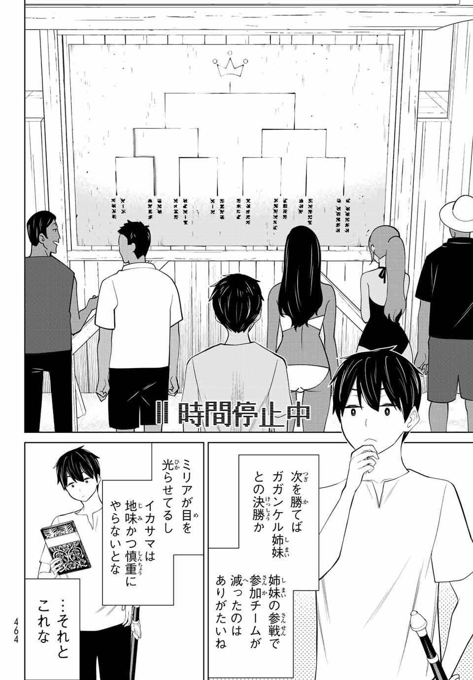 Read JIKAN TEISHI YUUSHA - YOMEI 3-KA NO SETTEI JA SEKAI O SUKUU NI WA MIJIKA SUGIRU Chapter 28.1 [High Quality / Full] - Page 22 - nicomanga.net