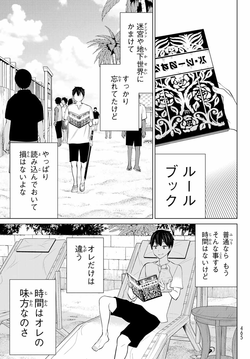 Read JIKAN TEISHI YUUSHA - YOMEI 3-KA NO SETTEI JA SEKAI O SUKUU NI WA MIJIKA SUGIRU Chapter 28.1 [High Quality / Full] - Page 23 - nicomanga.net