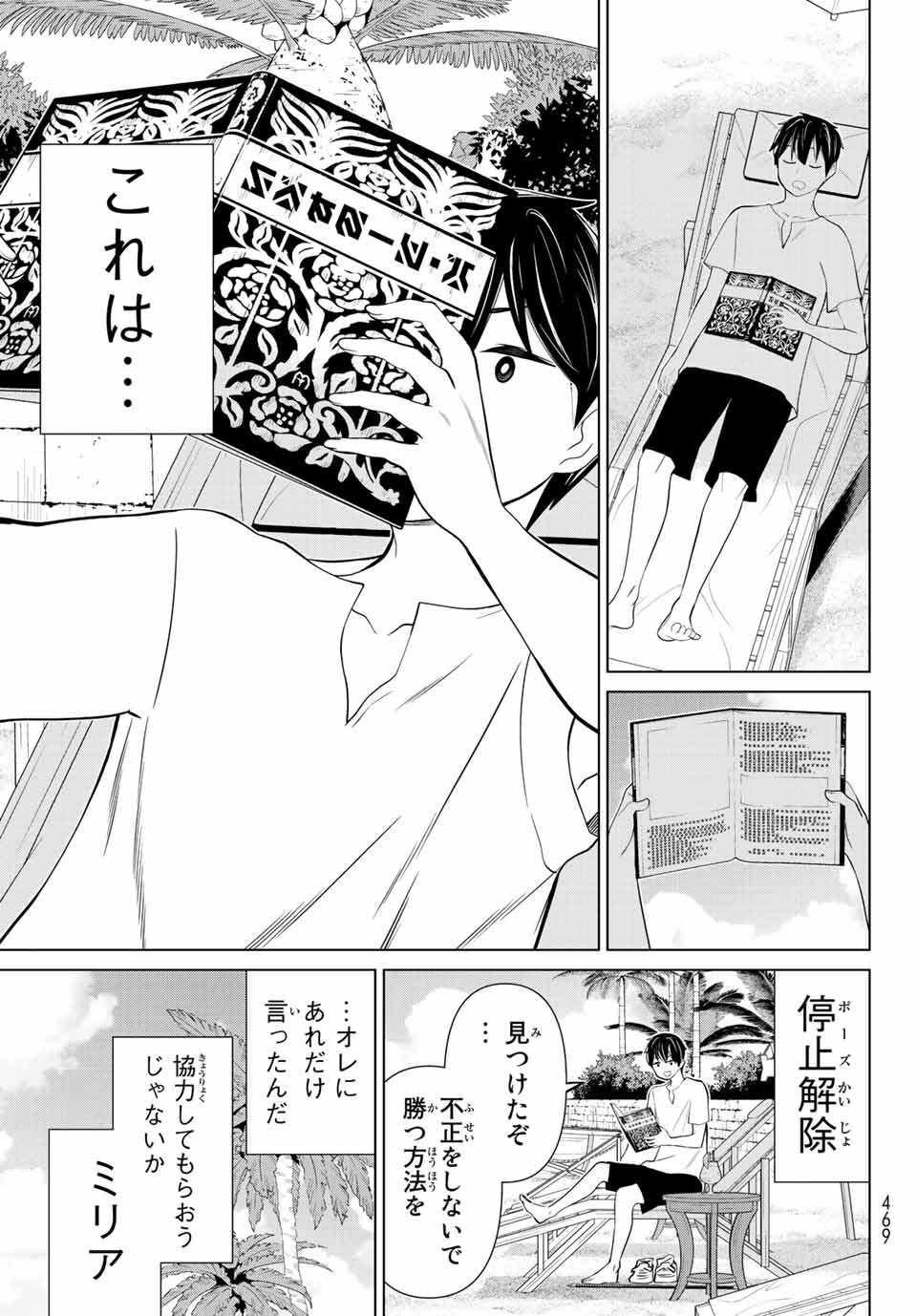 Read JIKAN TEISHI YUUSHA - YOMEI 3-KA NO SETTEI JA SEKAI O SUKUU NI WA MIJIKA SUGIRU Chapter 28.1 [High Quality / Full] - Page 27 - nicomanga.net
