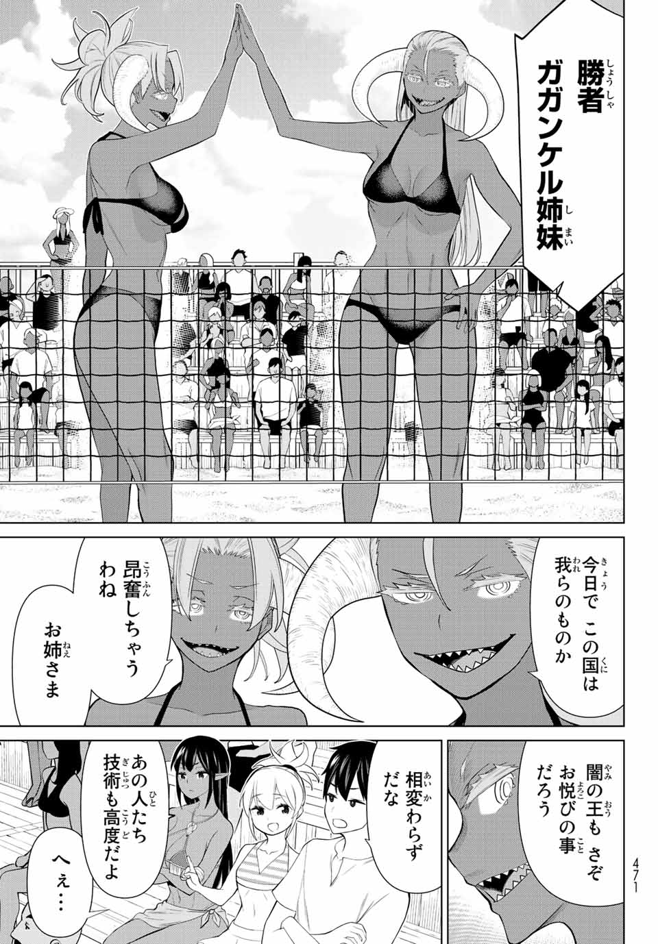 Read JIKAN TEISHI YUUSHA - YOMEI 3-KA NO SETTEI JA SEKAI O SUKUU NI WA MIJIKA SUGIRU Chapter 28.2 [High Quality / Full] - Page 2 - nicomanga.net